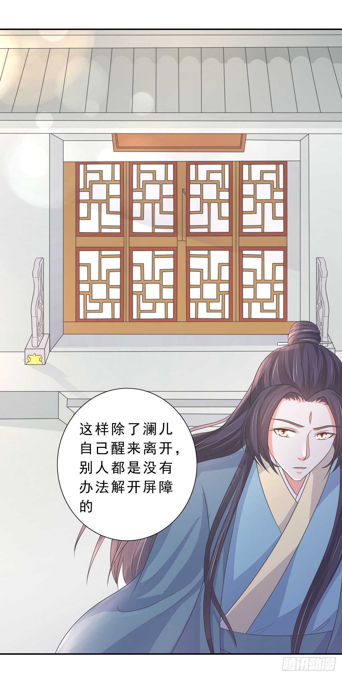 《皇太子，请收留我吧》第131话 第20页