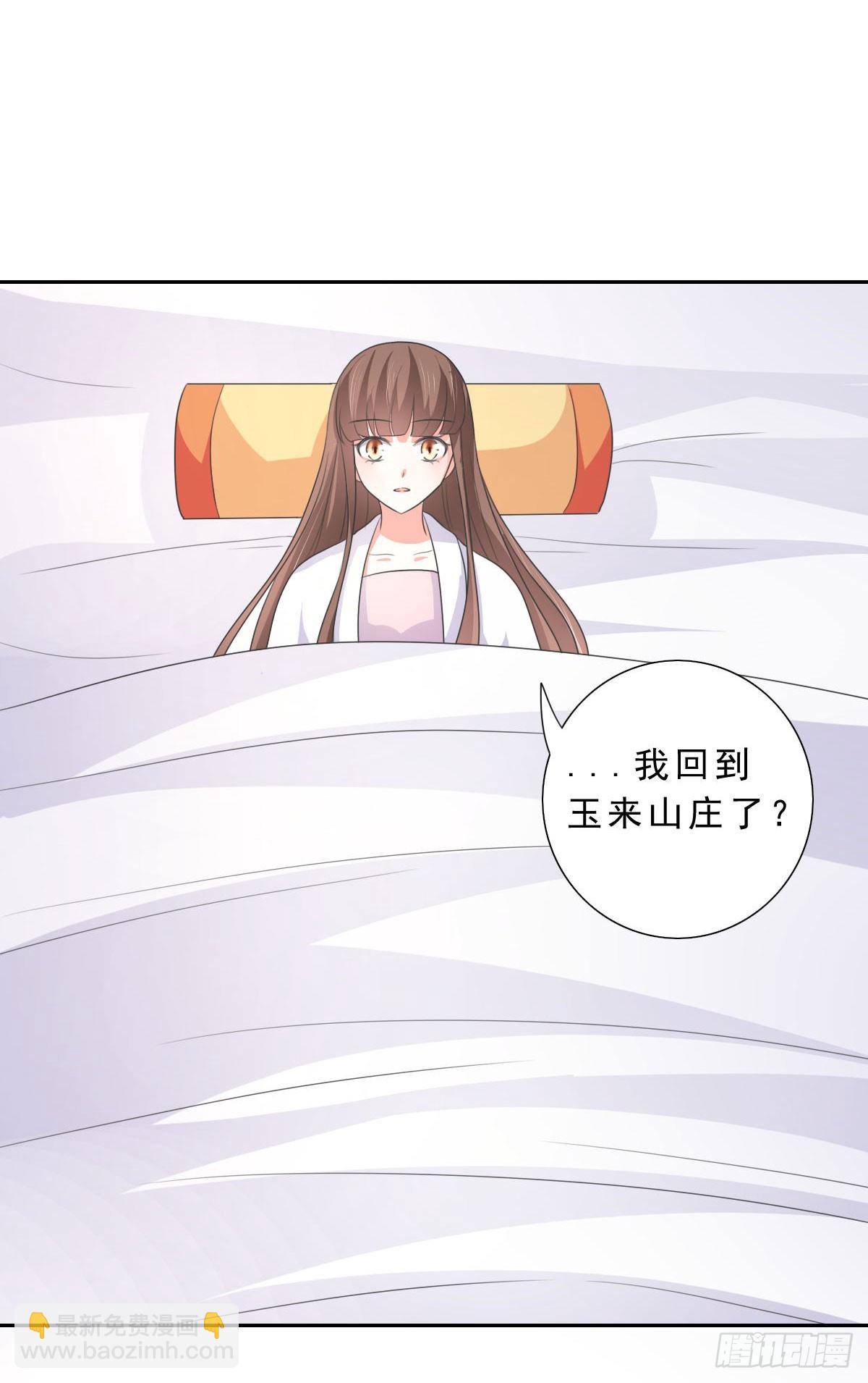 《皇太子，请收留我吧》第131话 第22页