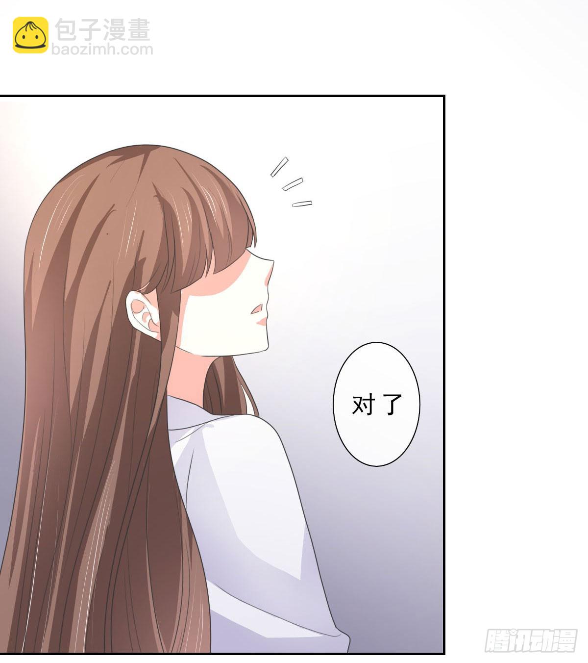 《皇太子，请收留我吧》第131话 第23页