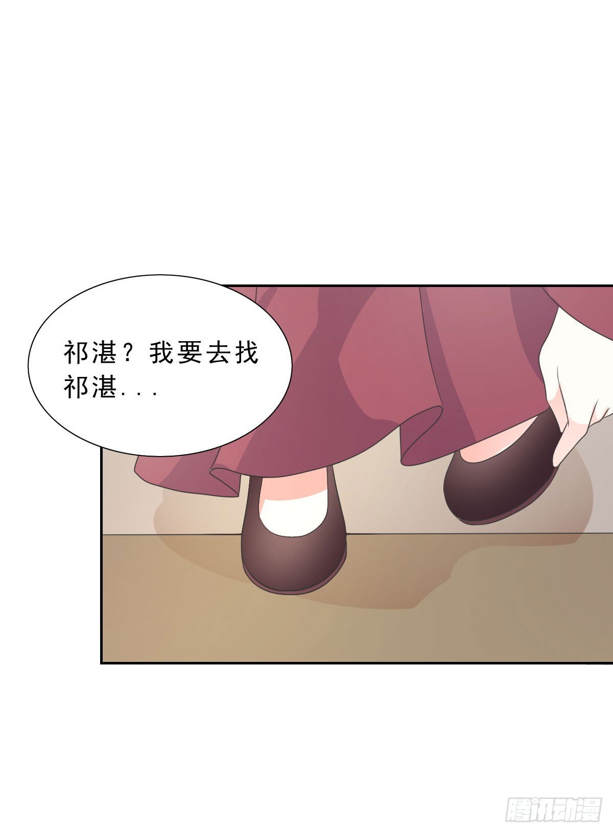 《皇太子，请收留我吧》第131话 第24页