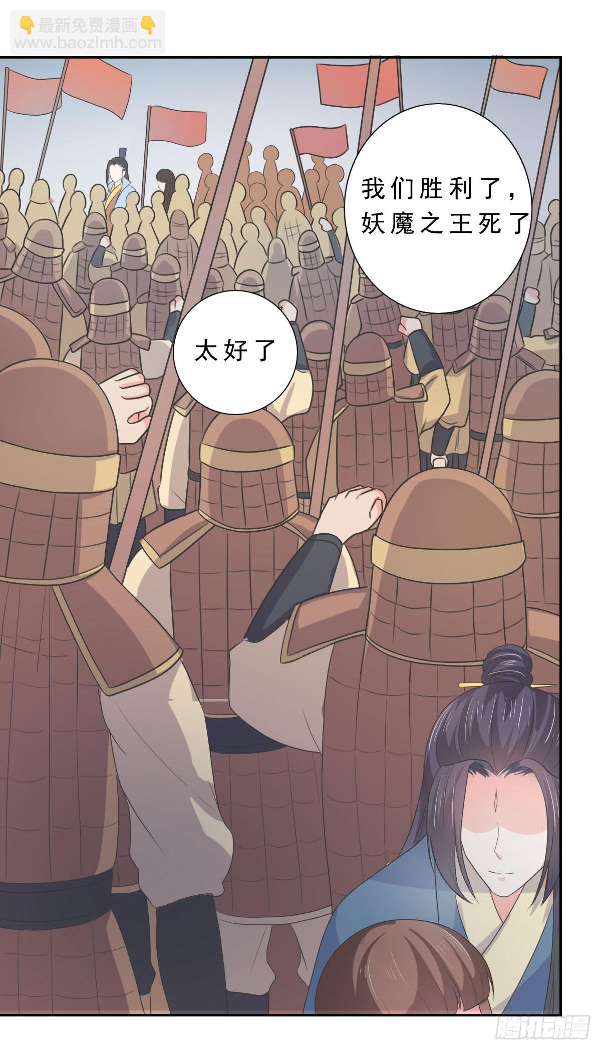 《皇太子，请收留我吧》第131话 第2页