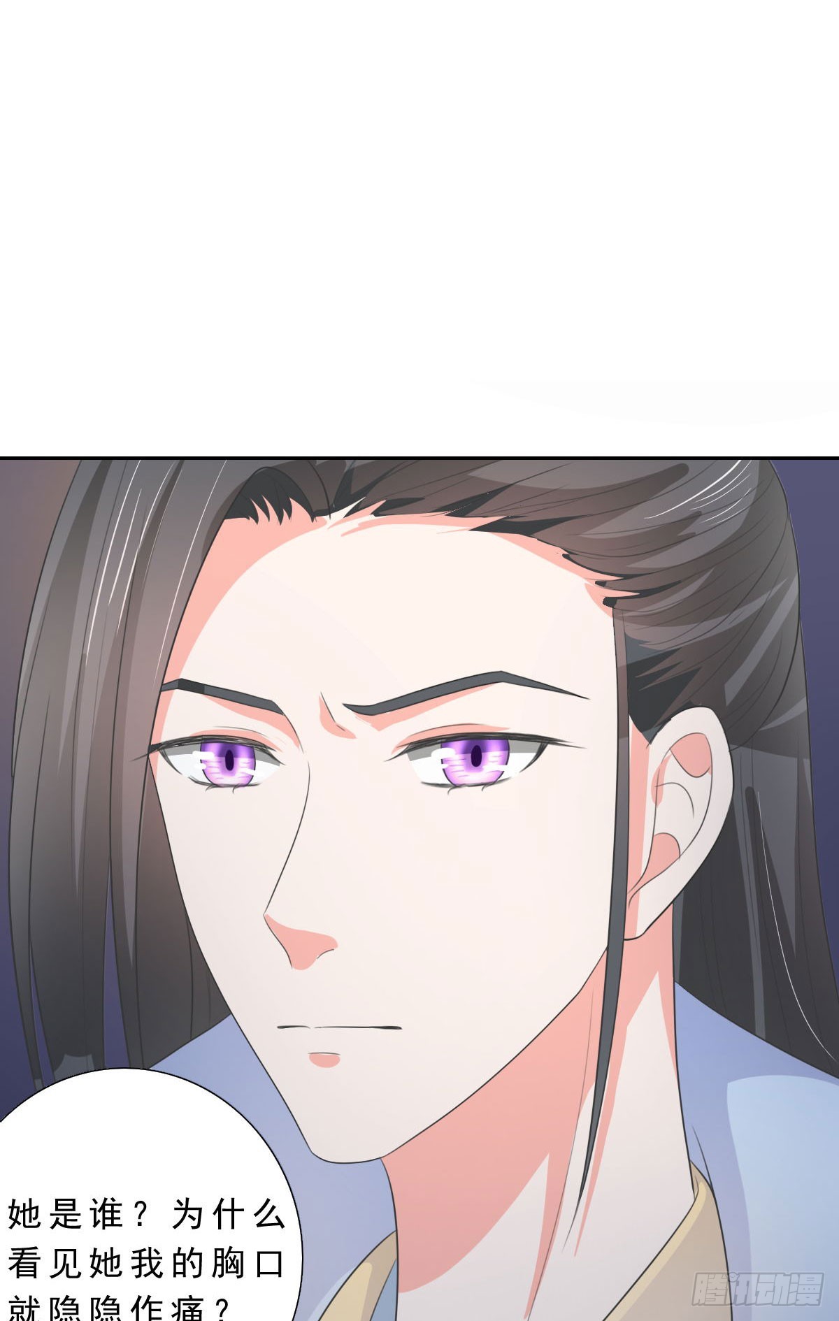 《皇太子，请收留我吧》第131话 第3页