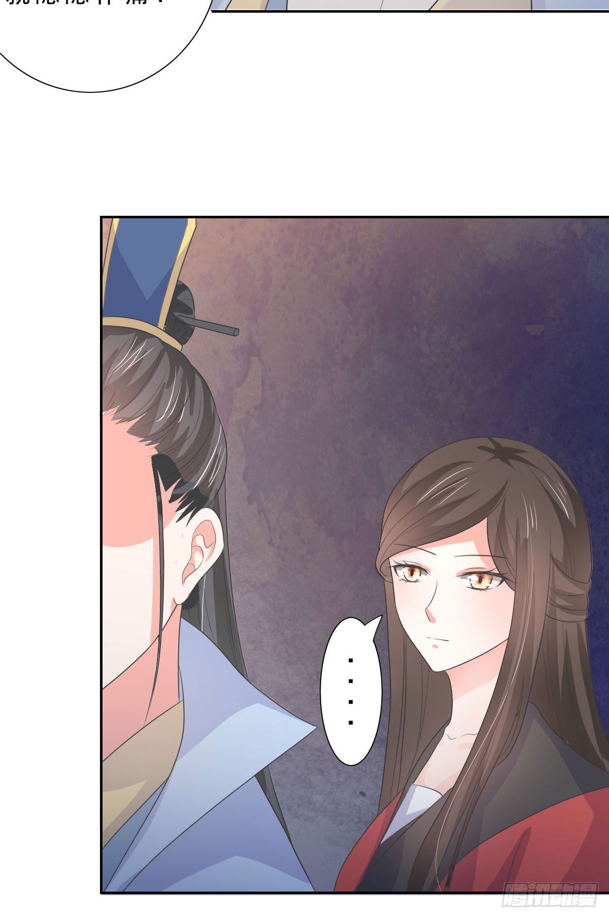 《皇太子，请收留我吧》第131话 第4页