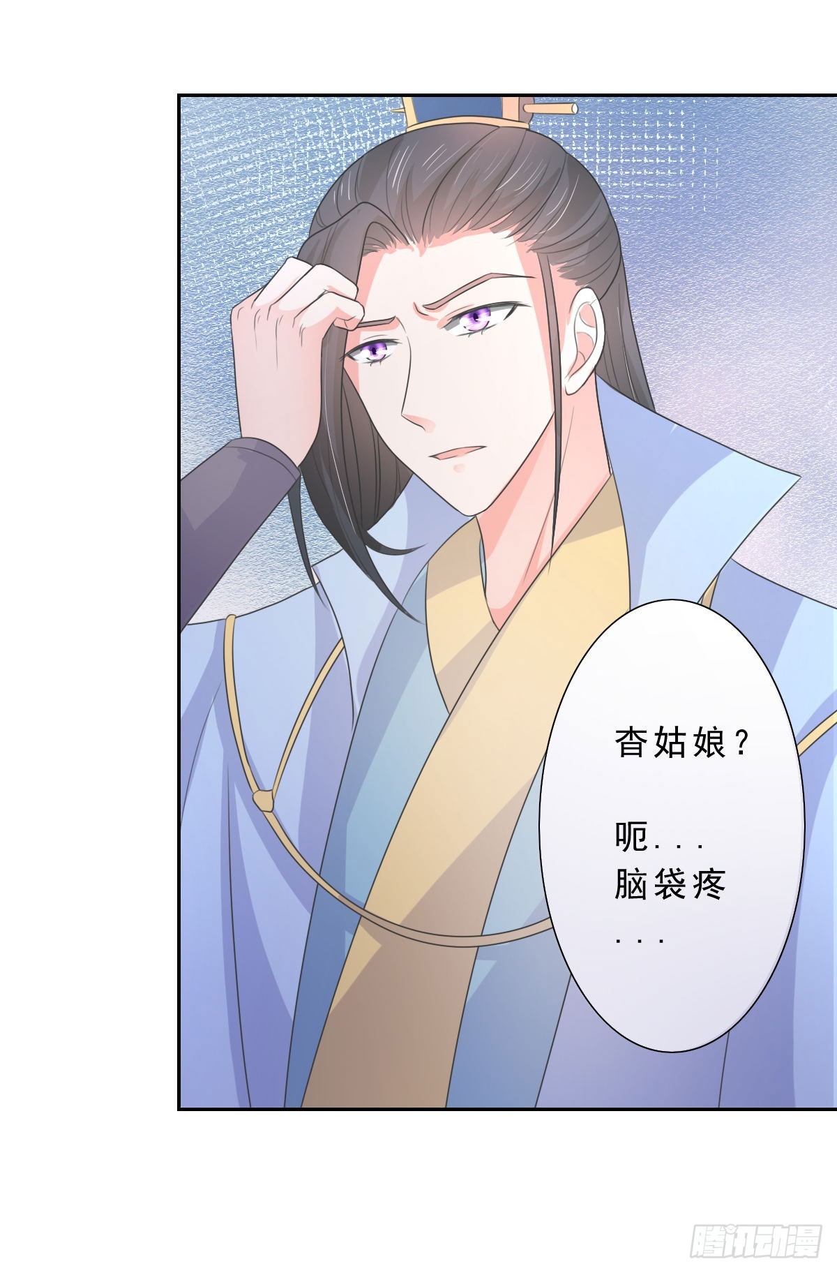 《皇太子，请收留我吧》第131话 第7页