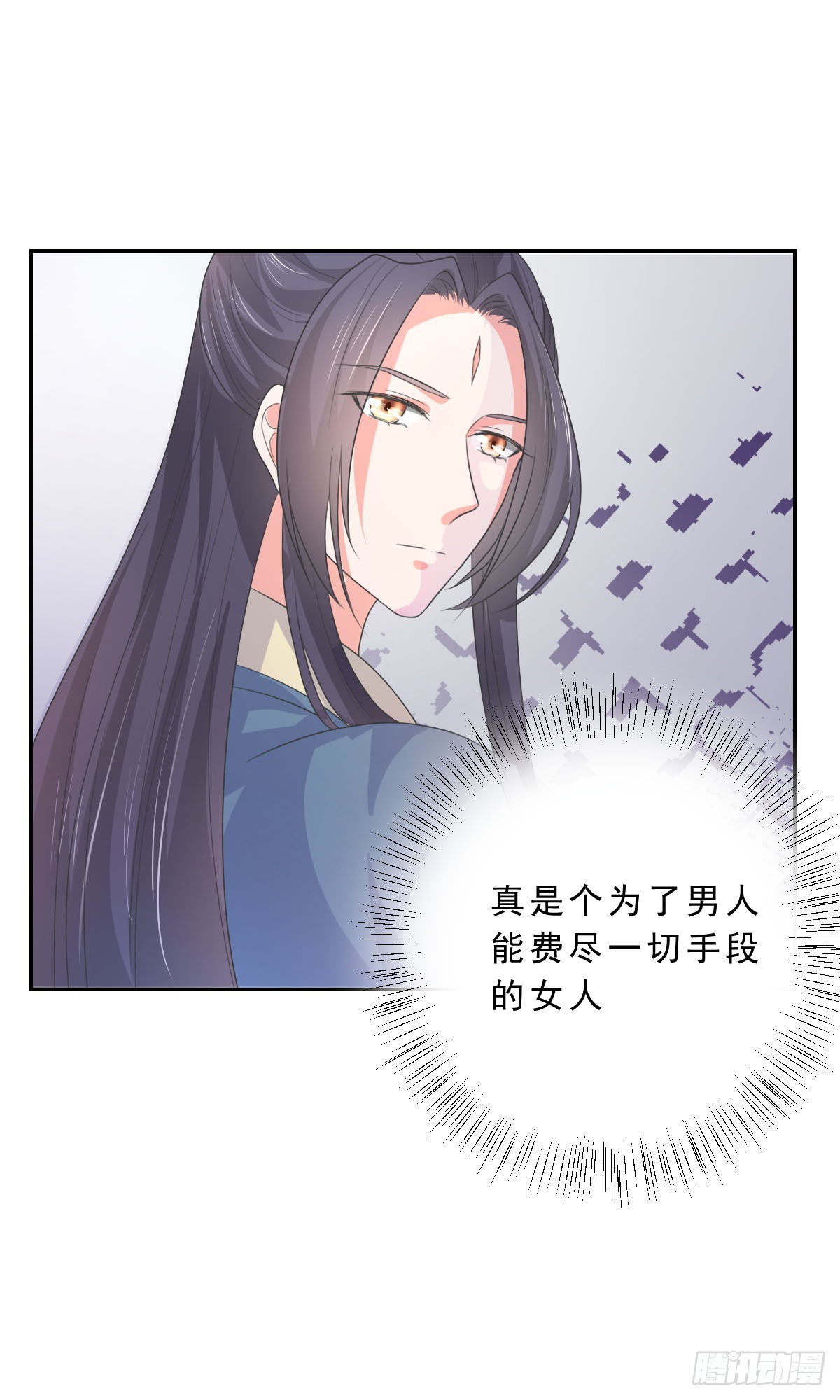《皇太子，请收留我吧》第131话 第9页