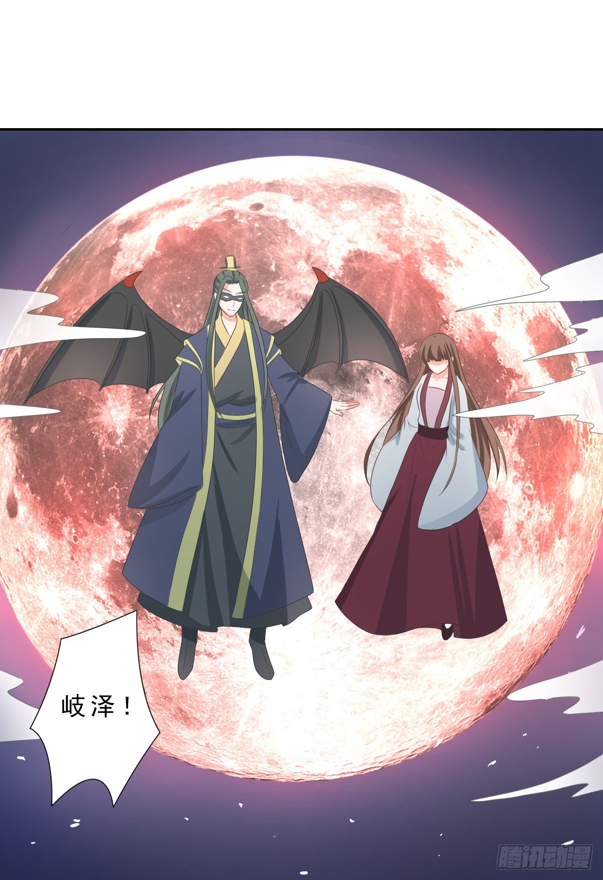 《皇太子，请收留我吧》第130话 第11页