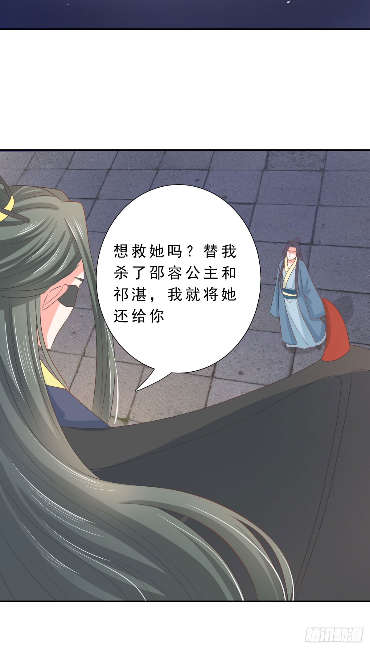 《皇太子，请收留我吧》第130话 第12页