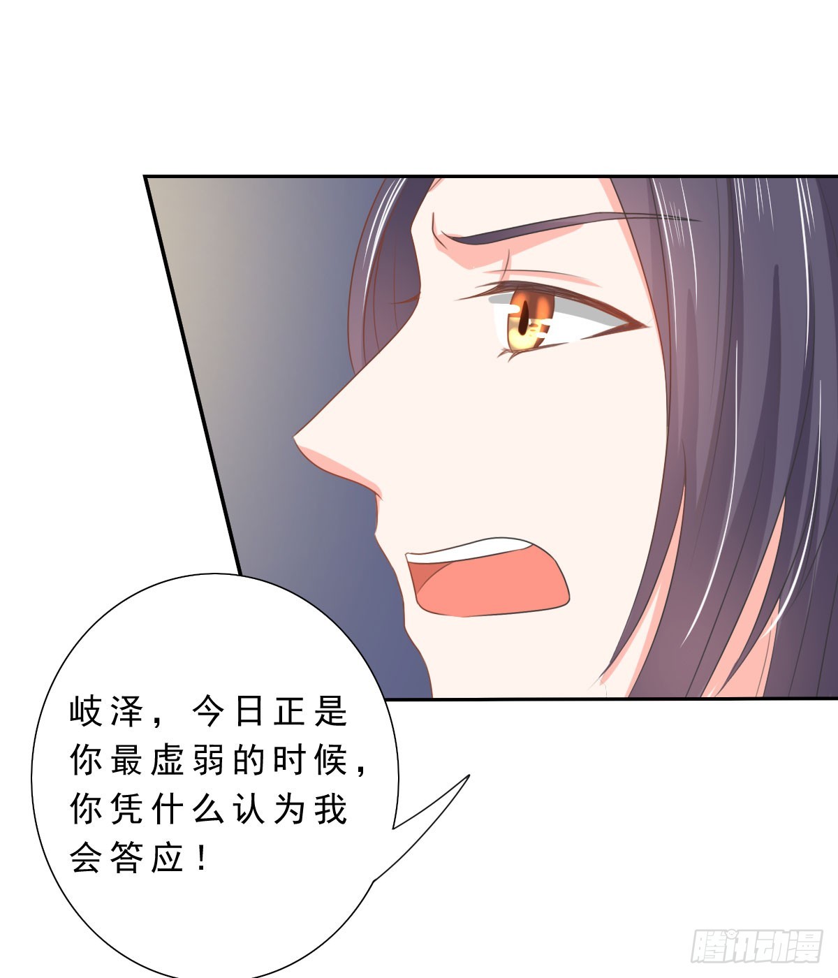《皇太子，请收留我吧》第130话 第13页