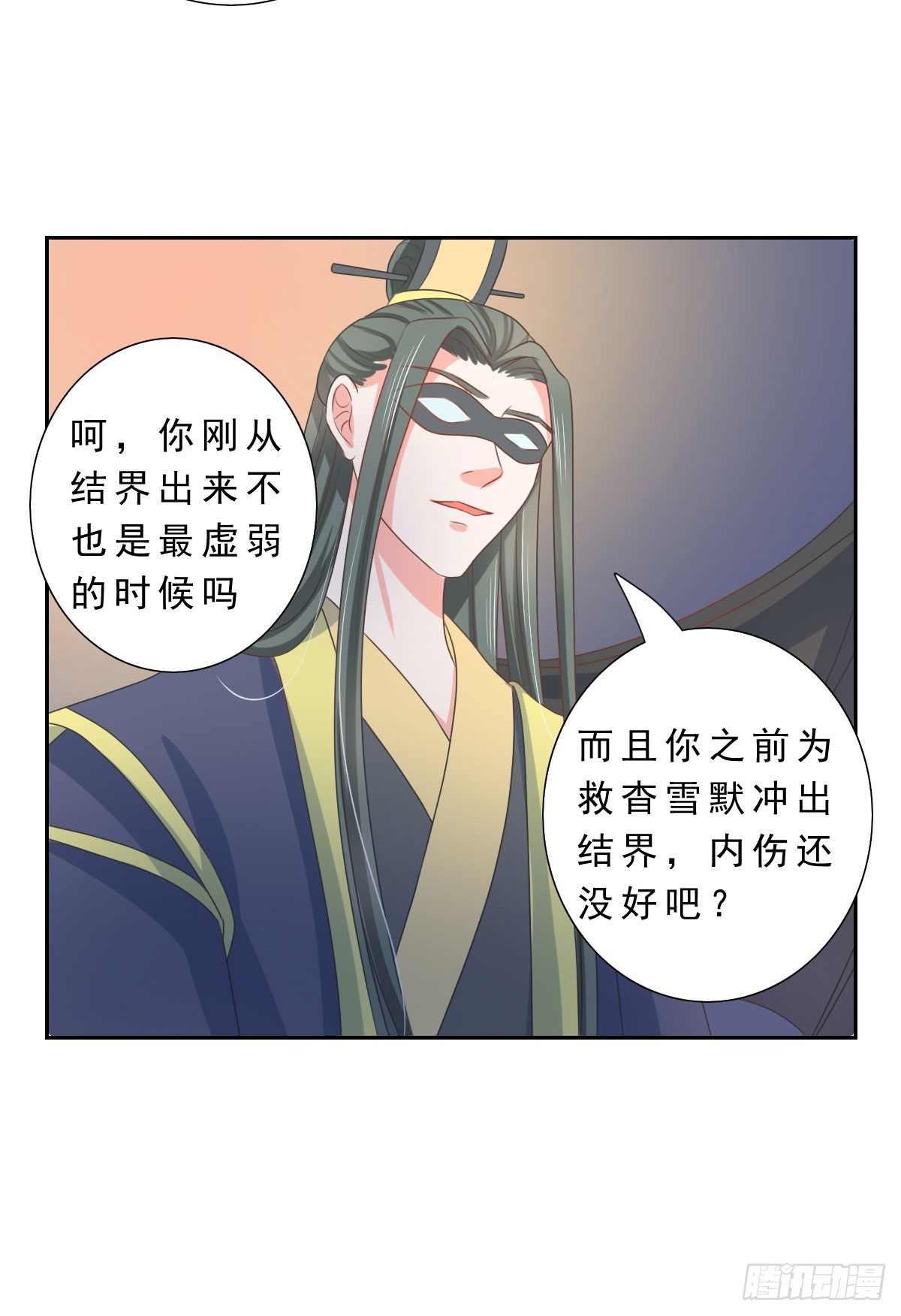 《皇太子，请收留我吧》第130话 第14页