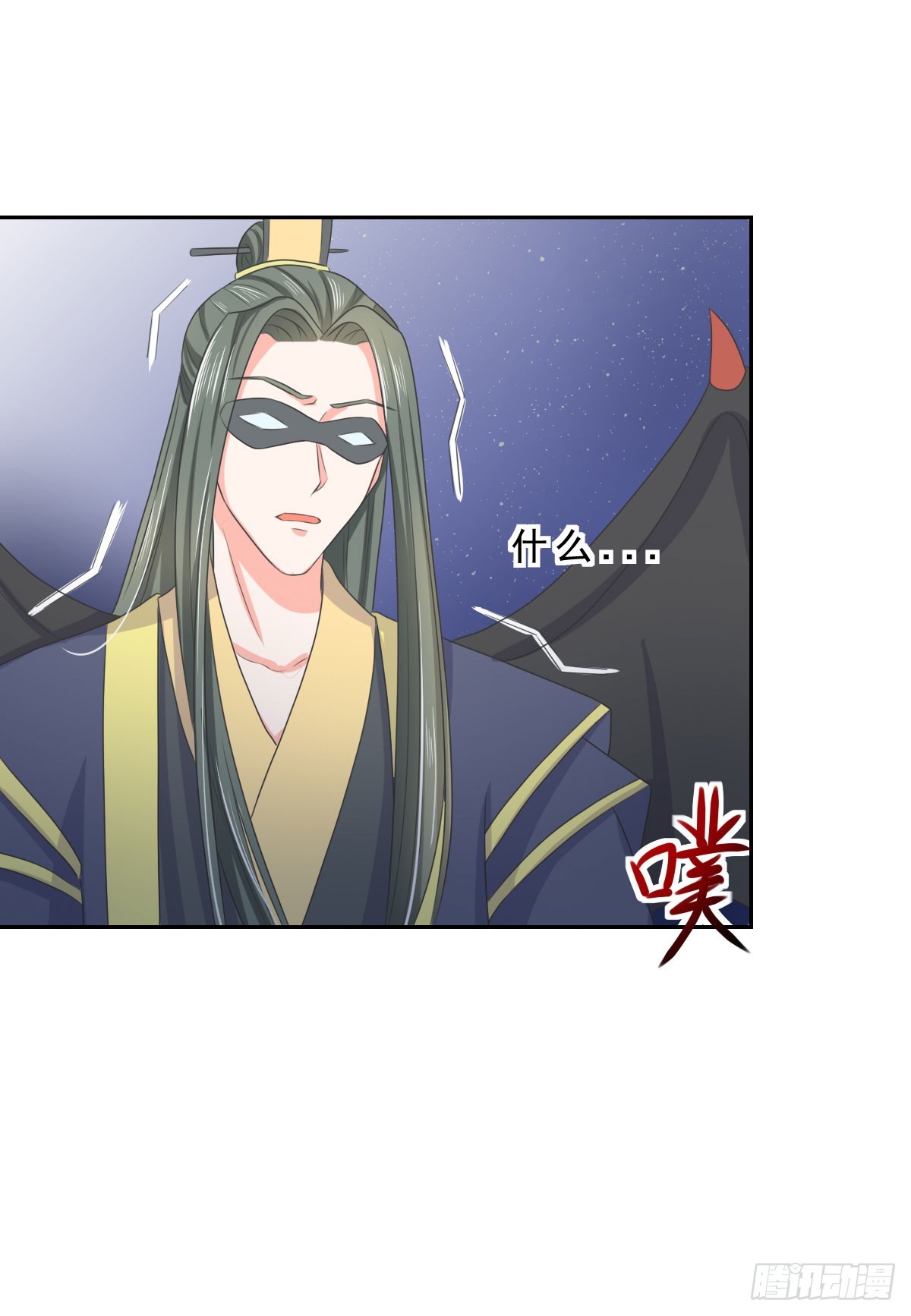 《皇太子，请收留我吧》第130话 第16页