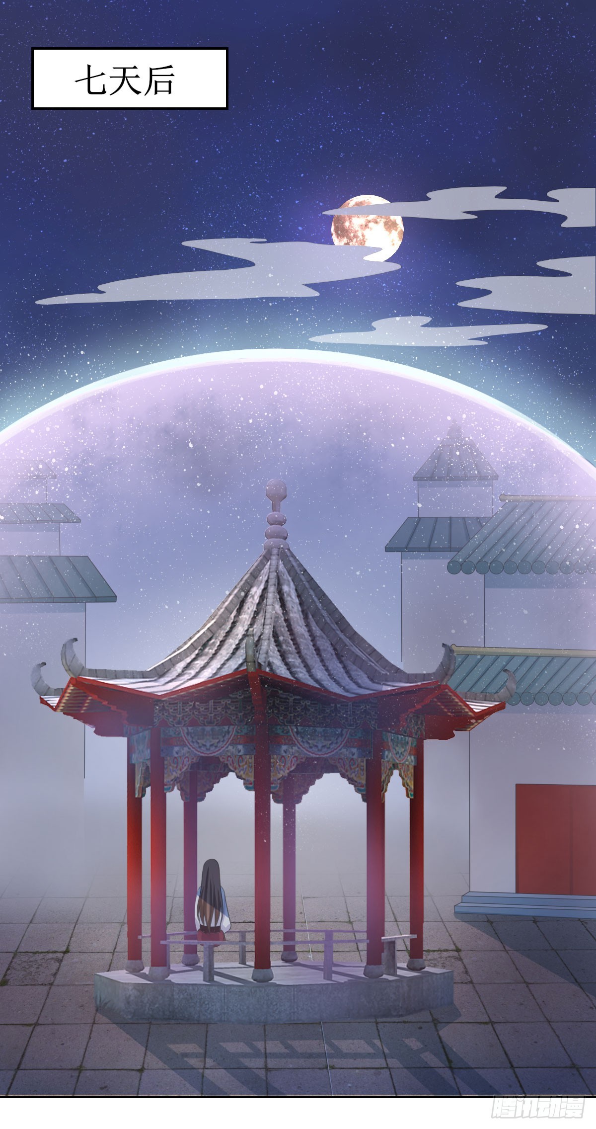 《皇太子，请收留我吧》第130话 第1页