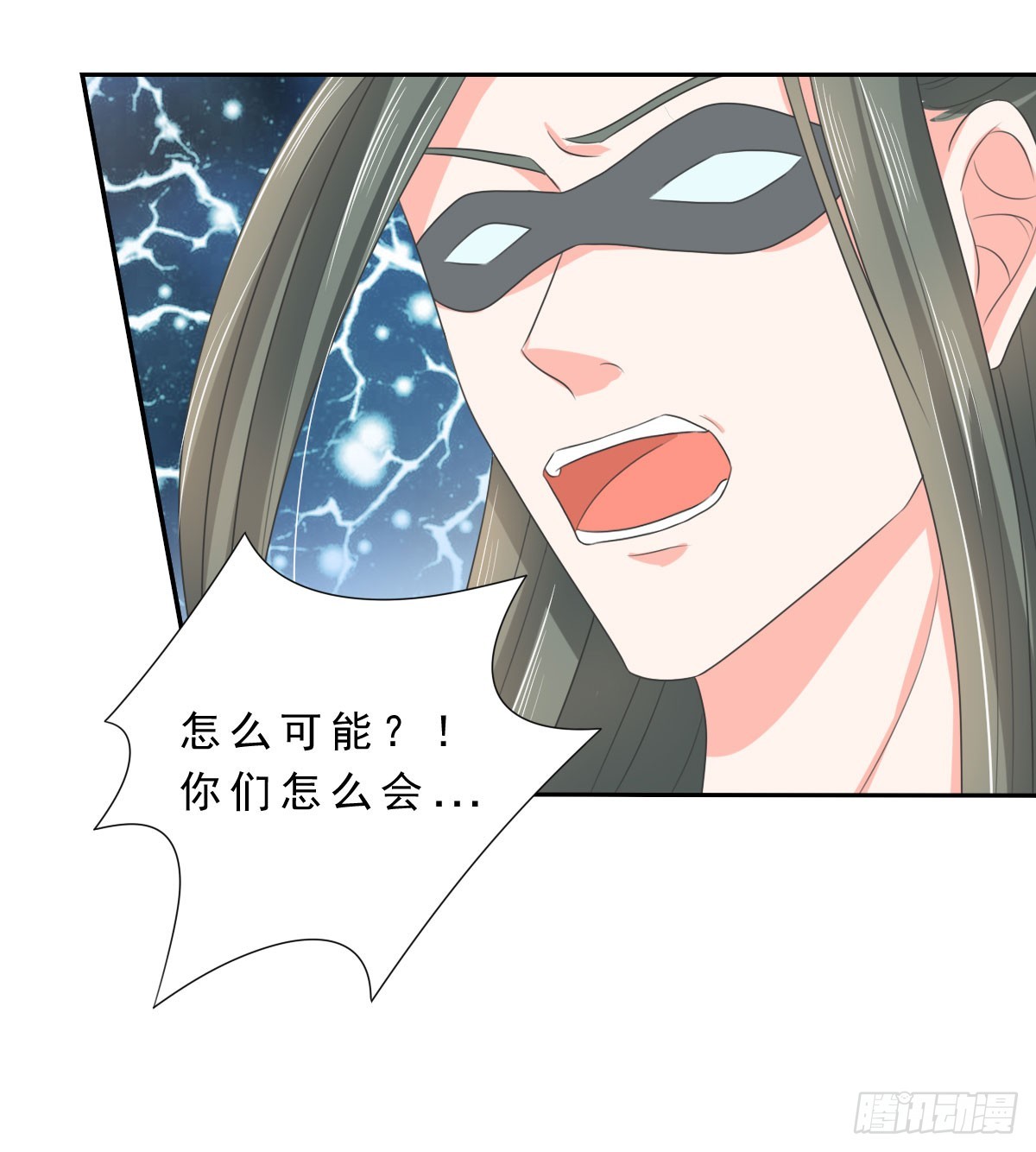 《皇太子，请收留我吧》第130话 第20页