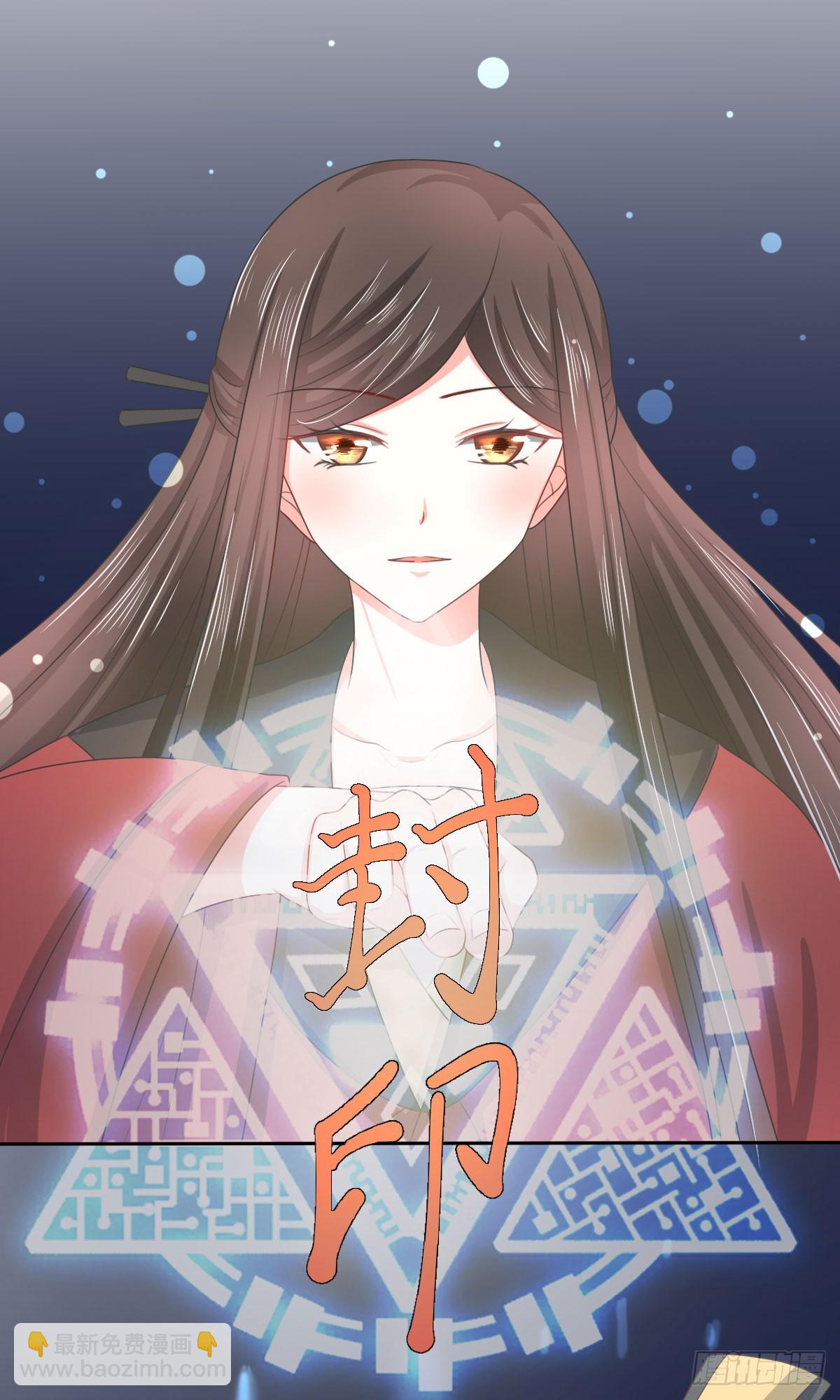 《皇太子，请收留我吧》第130话 第23页