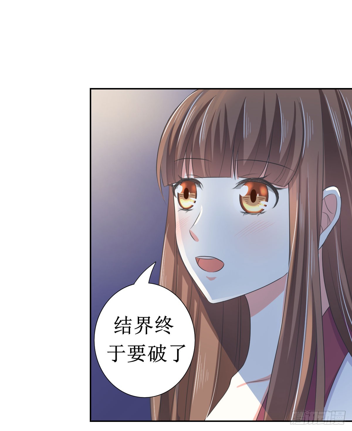 《皇太子，请收留我吧》第130话 第2页