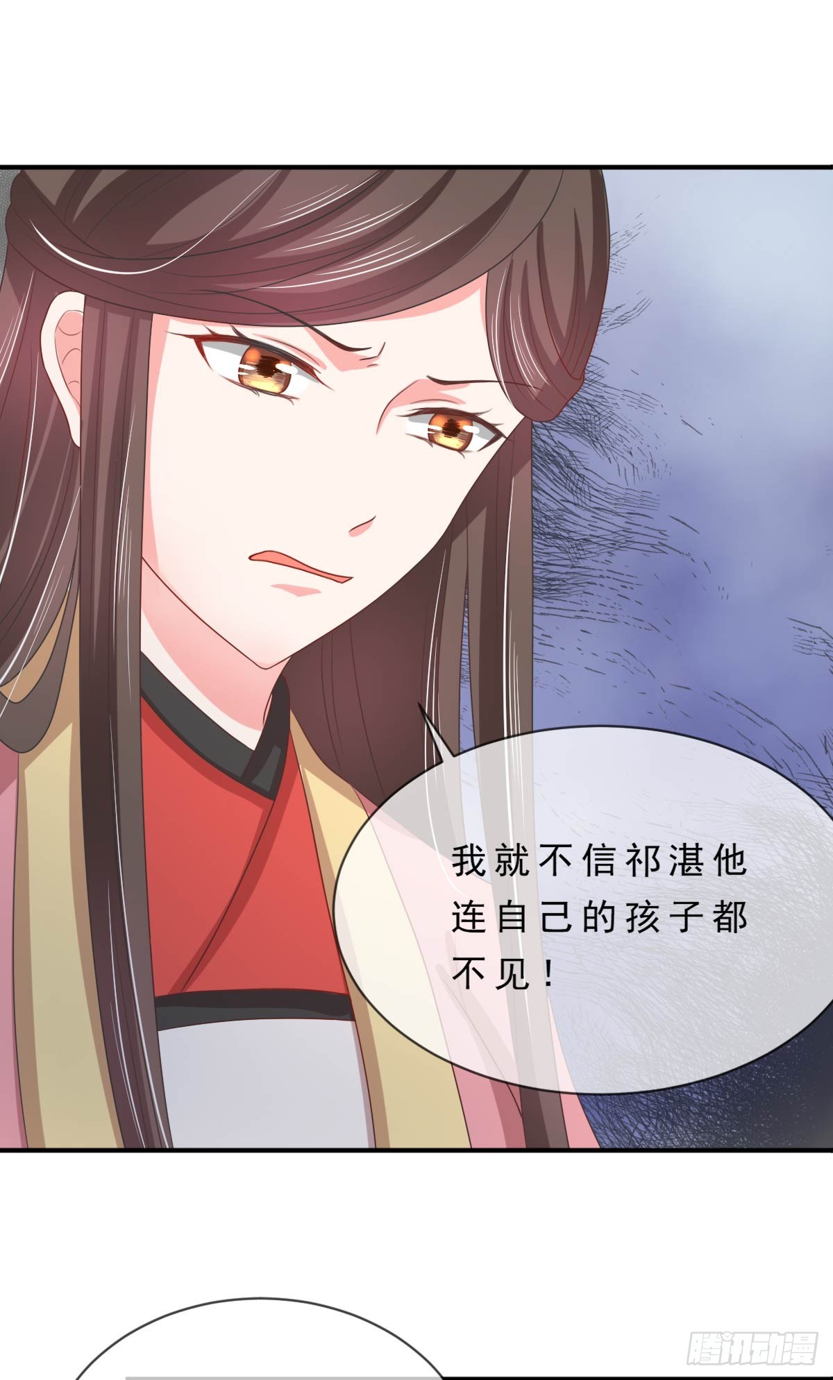 《皇太子，请收留我吧》第136话 第14页