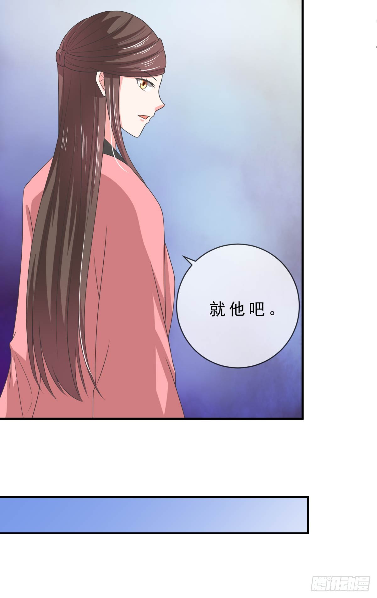 《皇太子，请收留我吧》第136话 第16页
