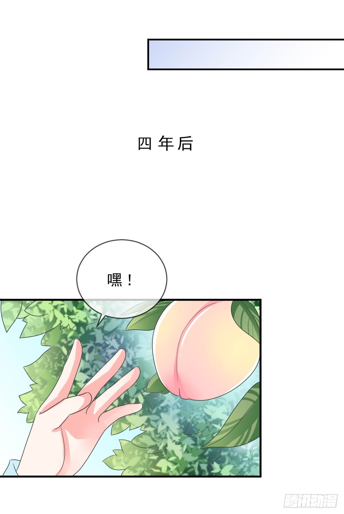 《皇太子，请收留我吧》第136话 第17页
