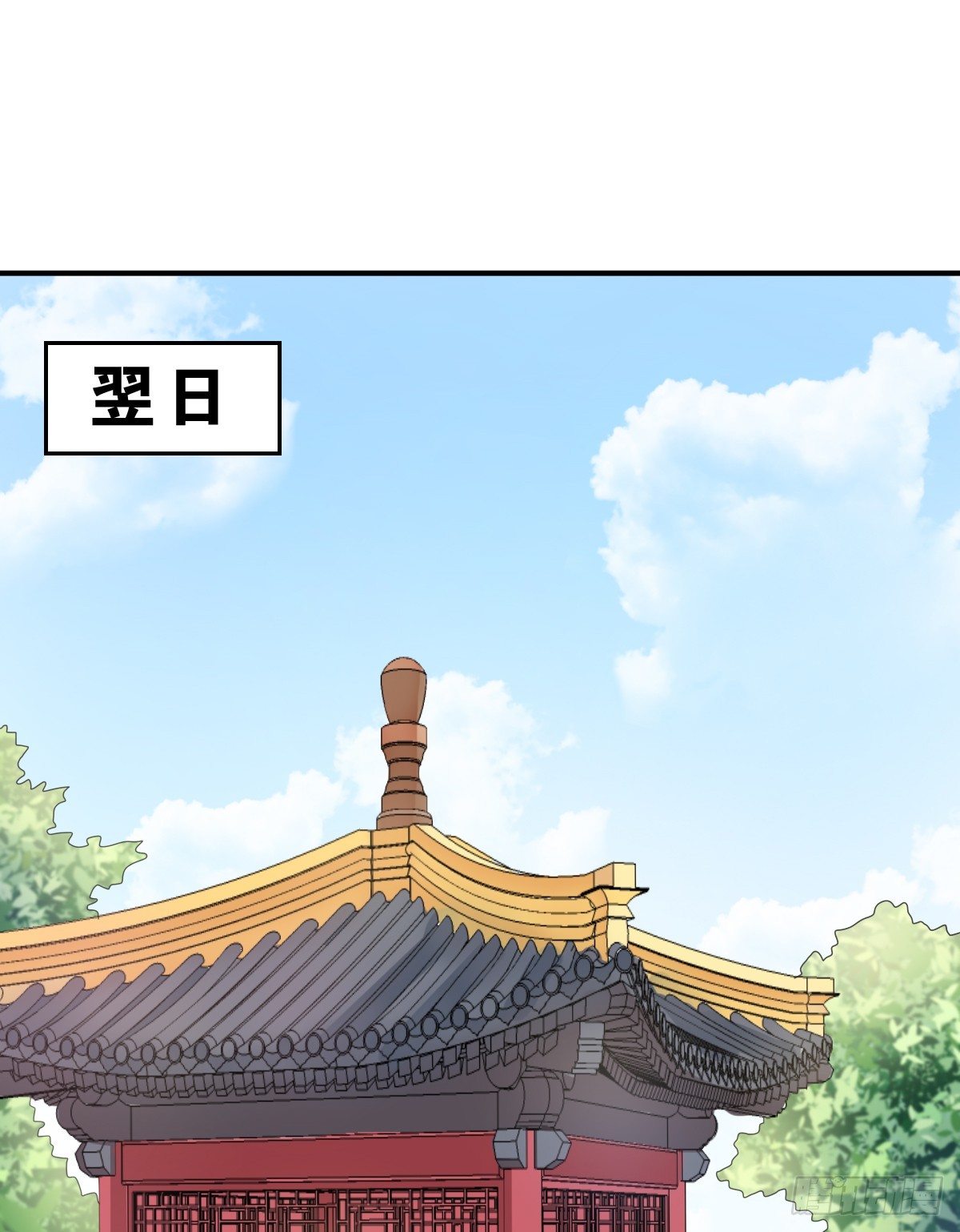 《皇太子，请收留我吧》第136话 第1页