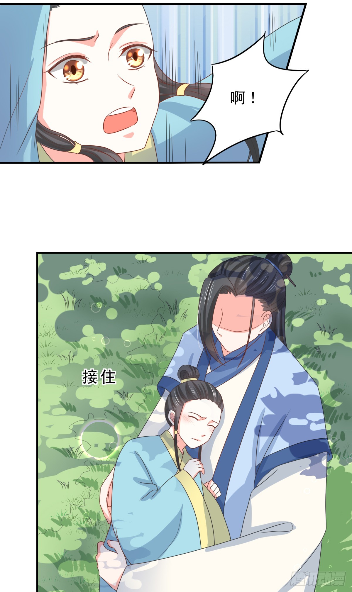 《皇太子，请收留我吧》第136话 第20页