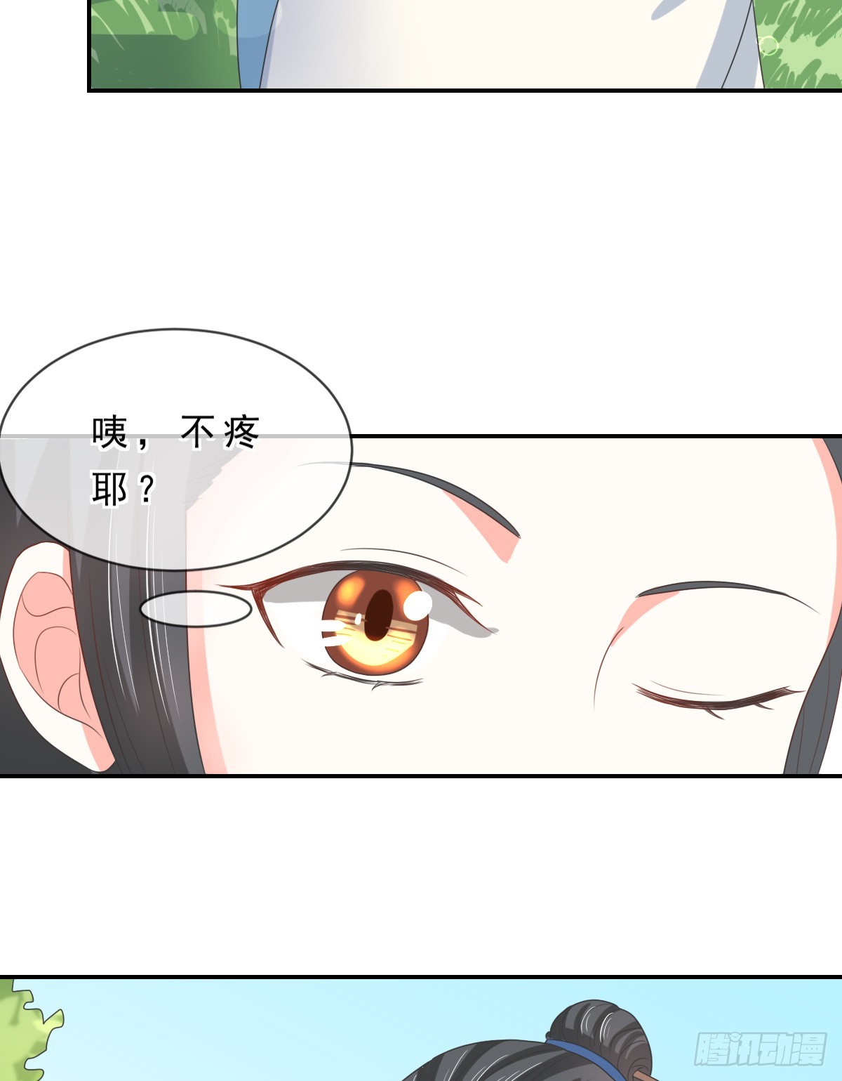 《皇太子，请收留我吧》第136话 第21页