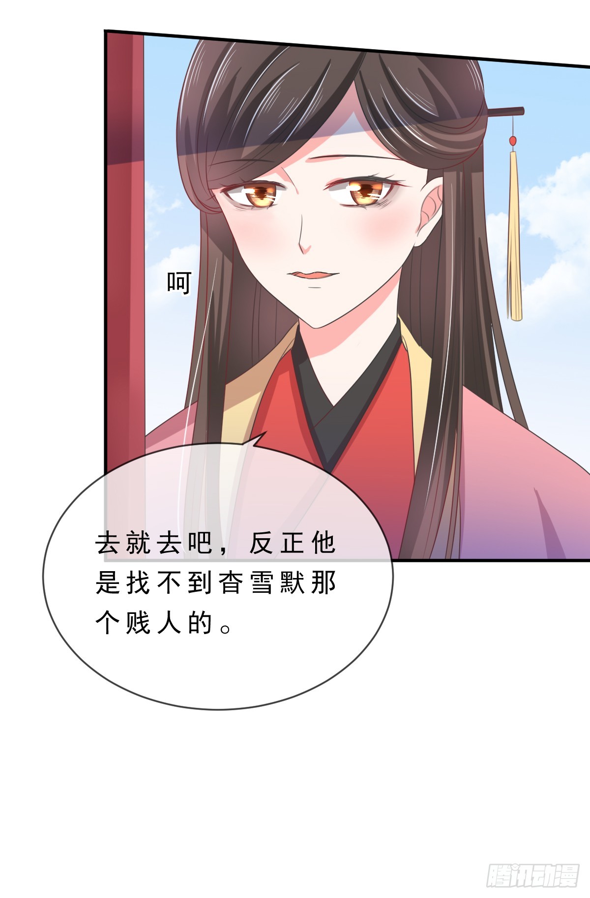 《皇太子，请收留我吧》第136话 第6页
