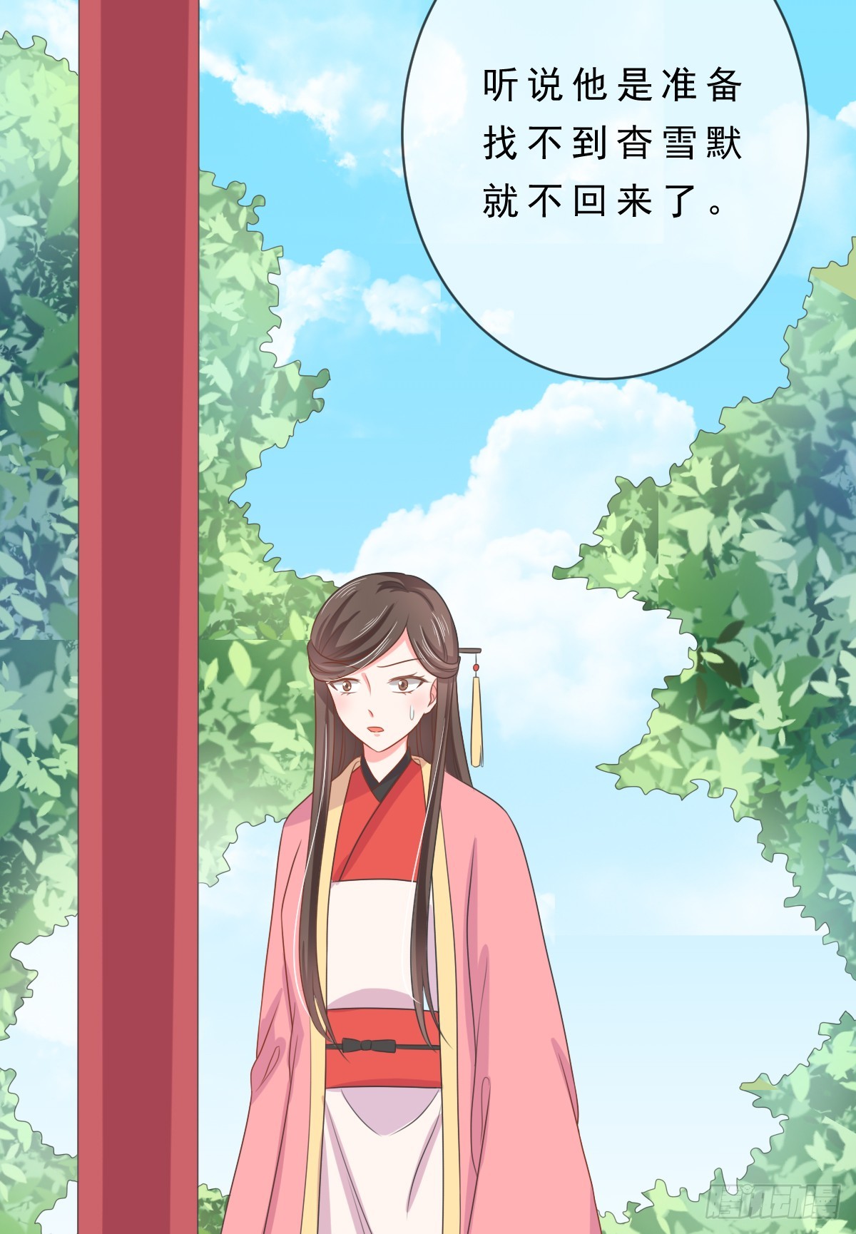 《皇太子，请收留我吧》第136话 第8页