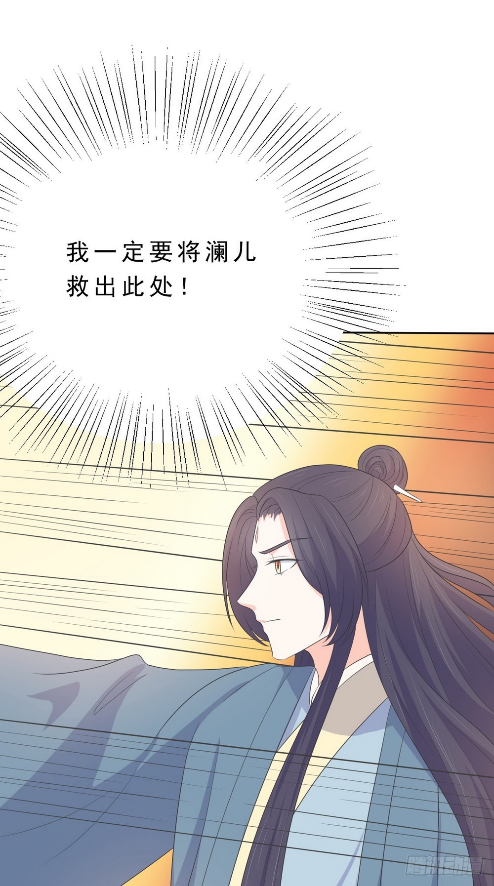 《皇太子，请收留我吧》第133话 第11页