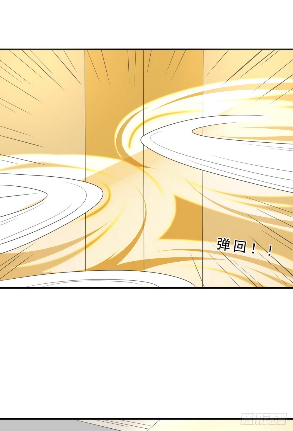 《皇太子，请收留我吧》第133话 第13页