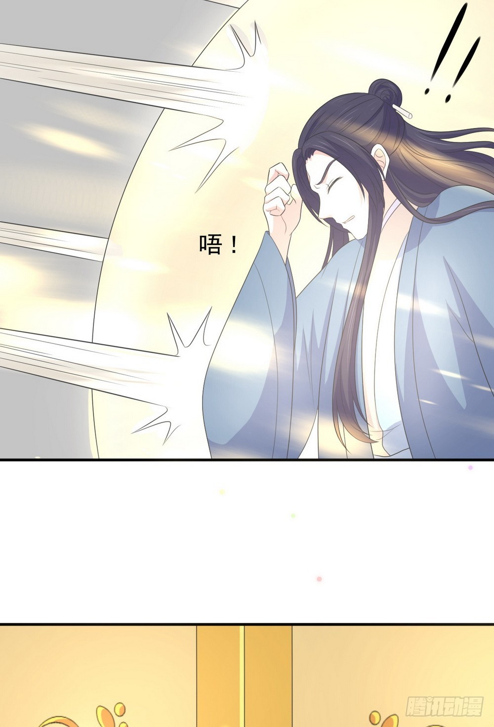 《皇太子，请收留我吧》第133话 第14页