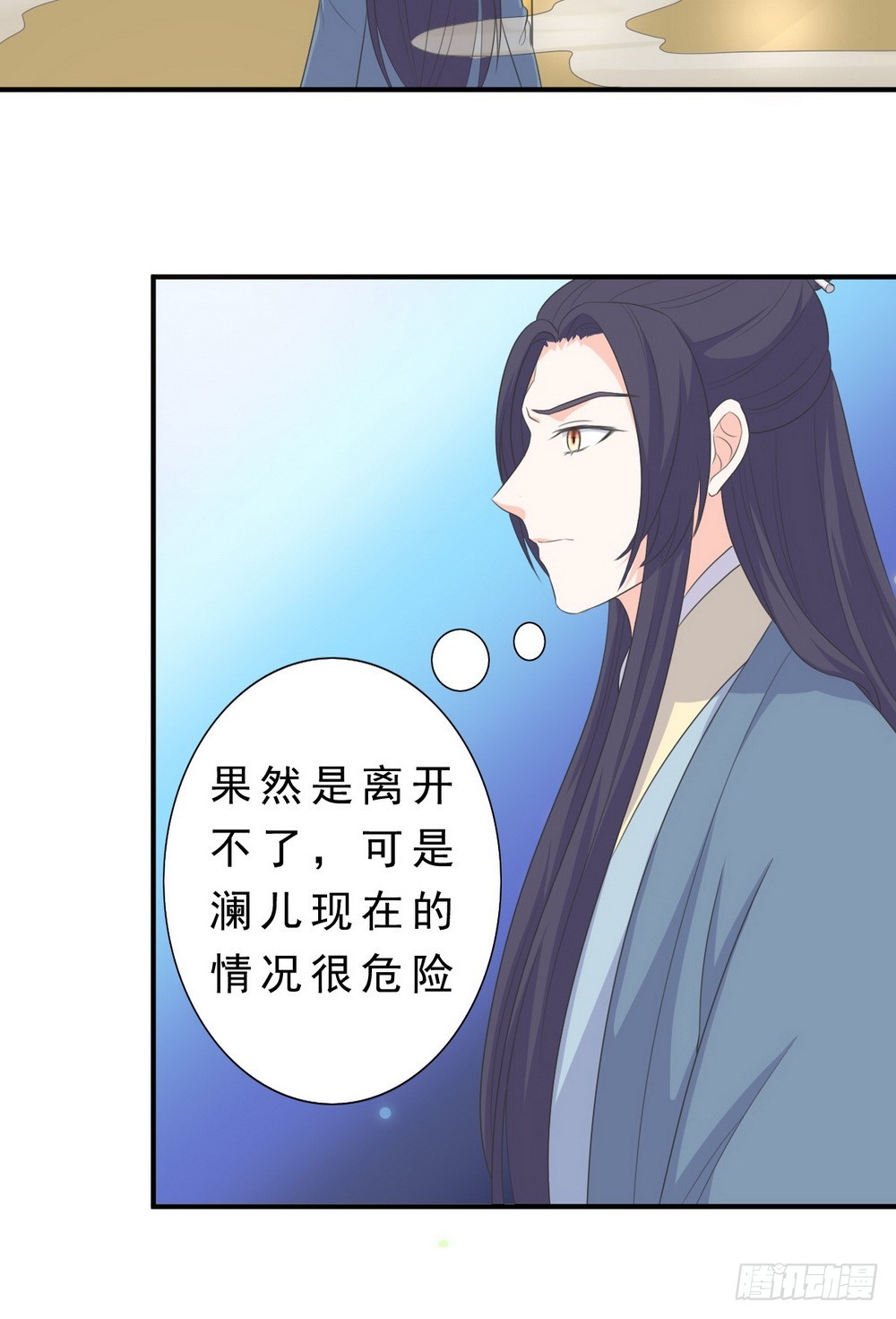《皇太子，请收留我吧》第133话 第16页