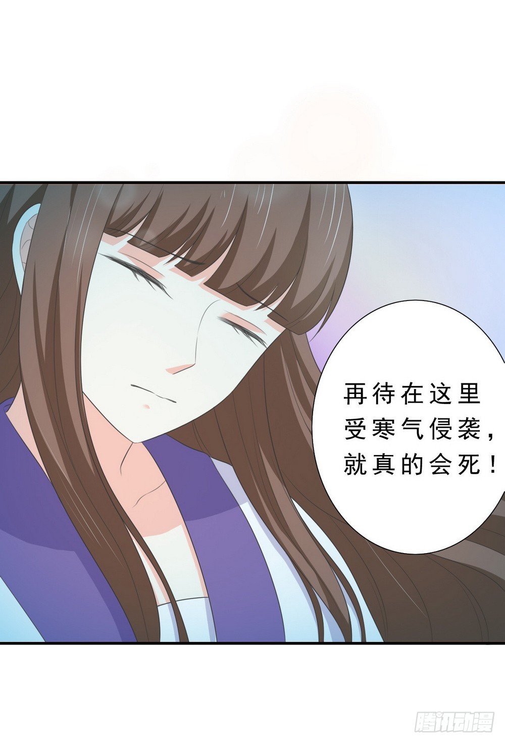 《皇太子，请收留我吧》第133话 第17页