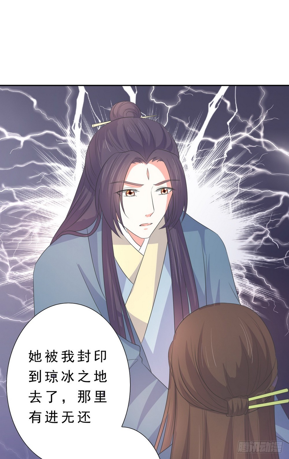 《皇太子，请收留我吧》第133话 第2页
