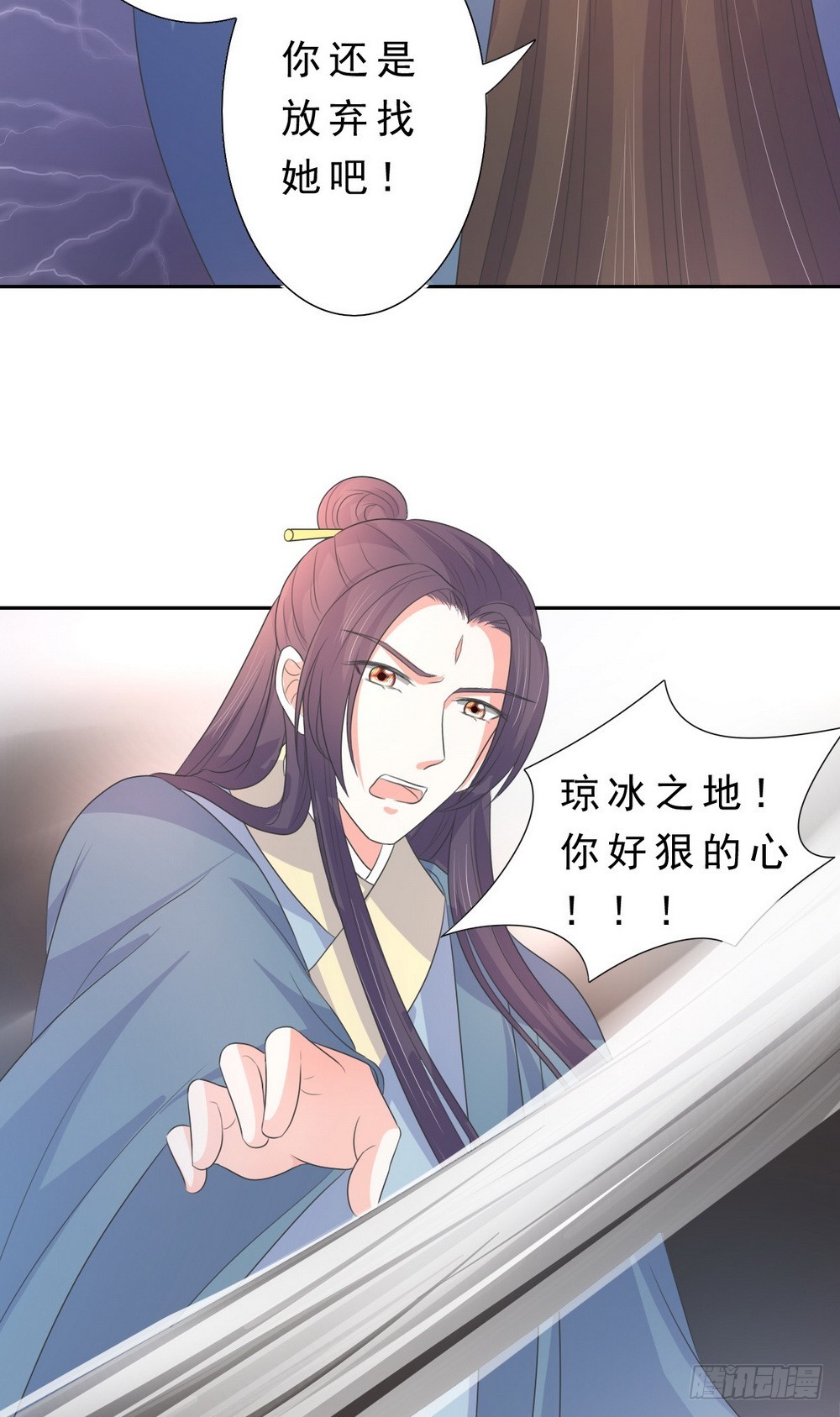 《皇太子，请收留我吧》第133话 第3页