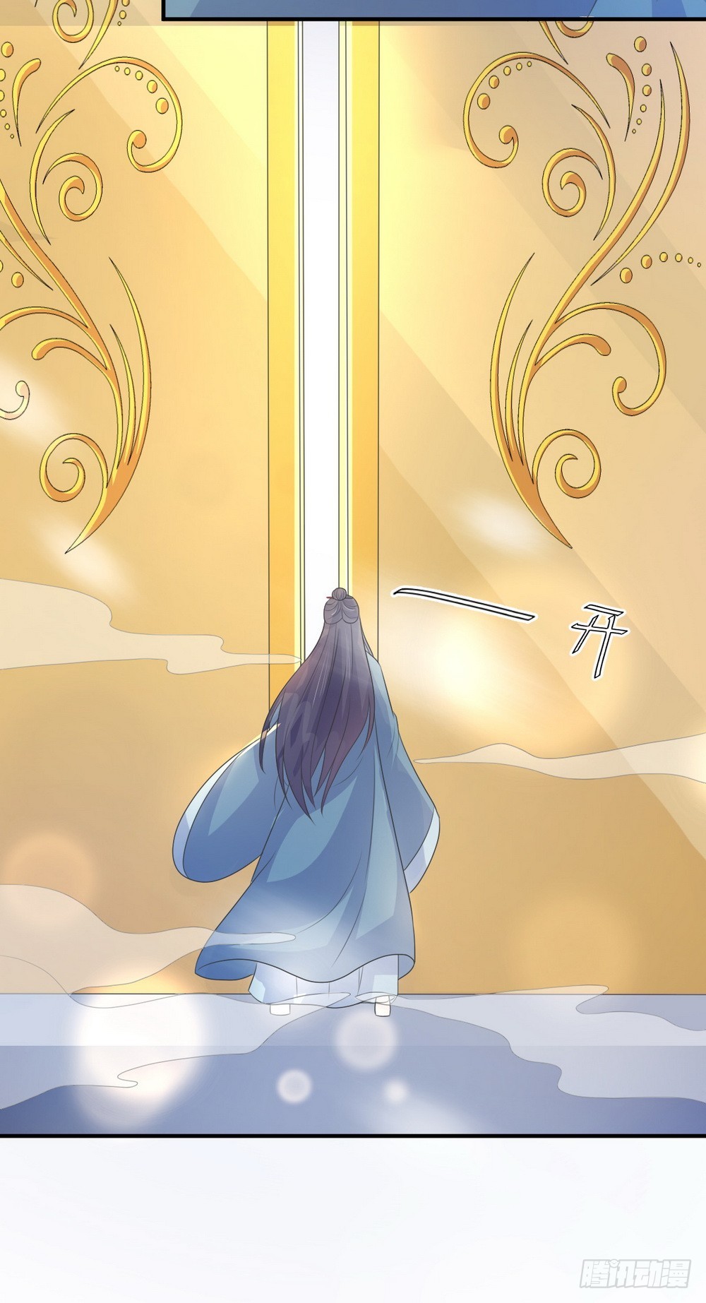 《皇太子，请收留我吧》第133话 第7页