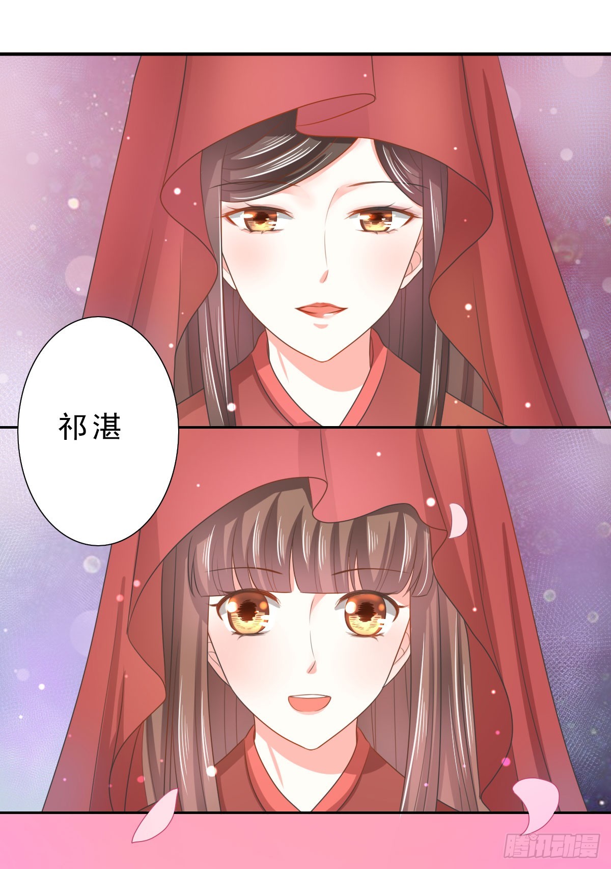 《皇太子，请收留我吧》第134话 第10页