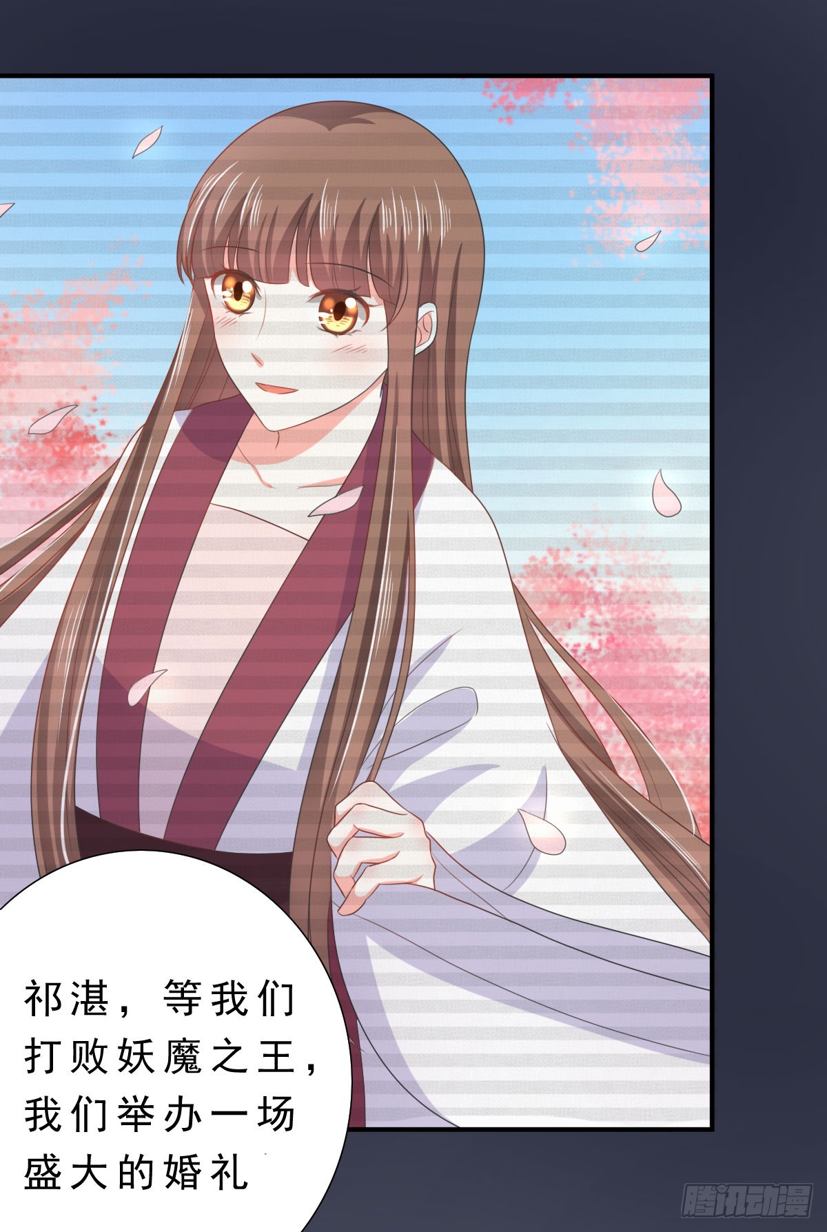 《皇太子，请收留我吧》第134话 第13页
