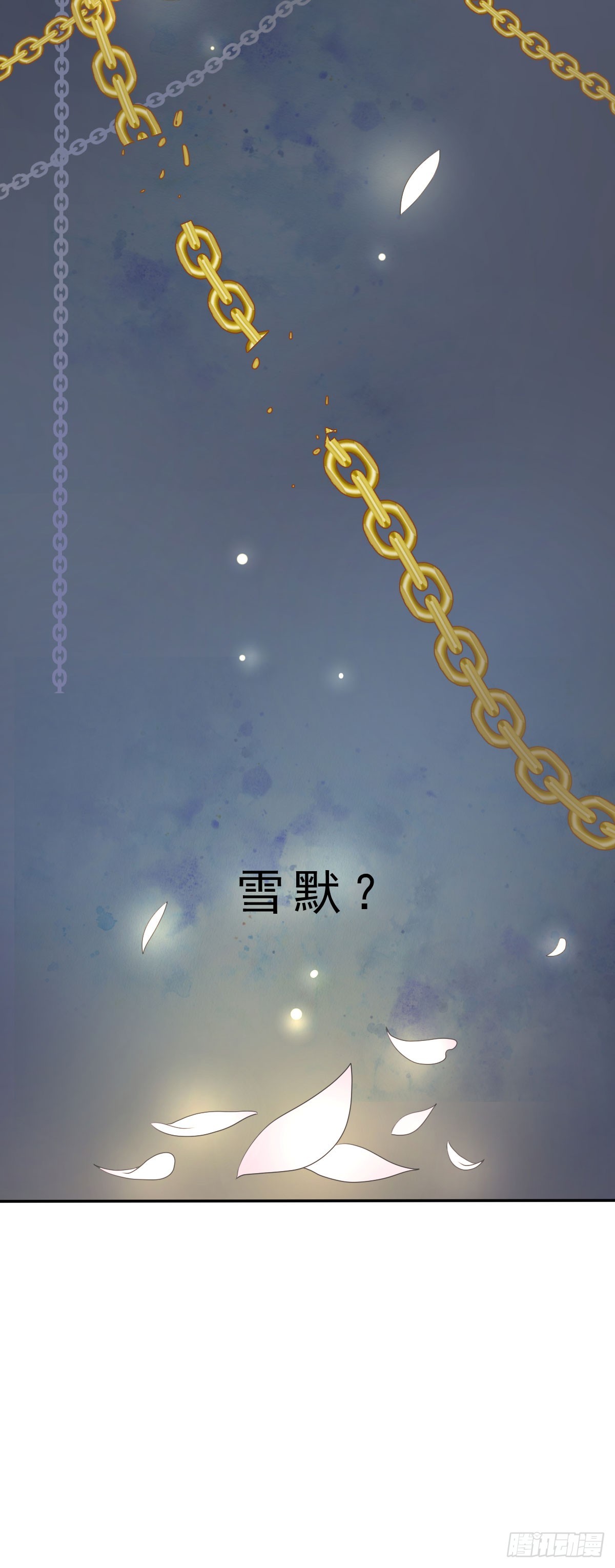 《皇太子，请收留我吧》第134话 第15页