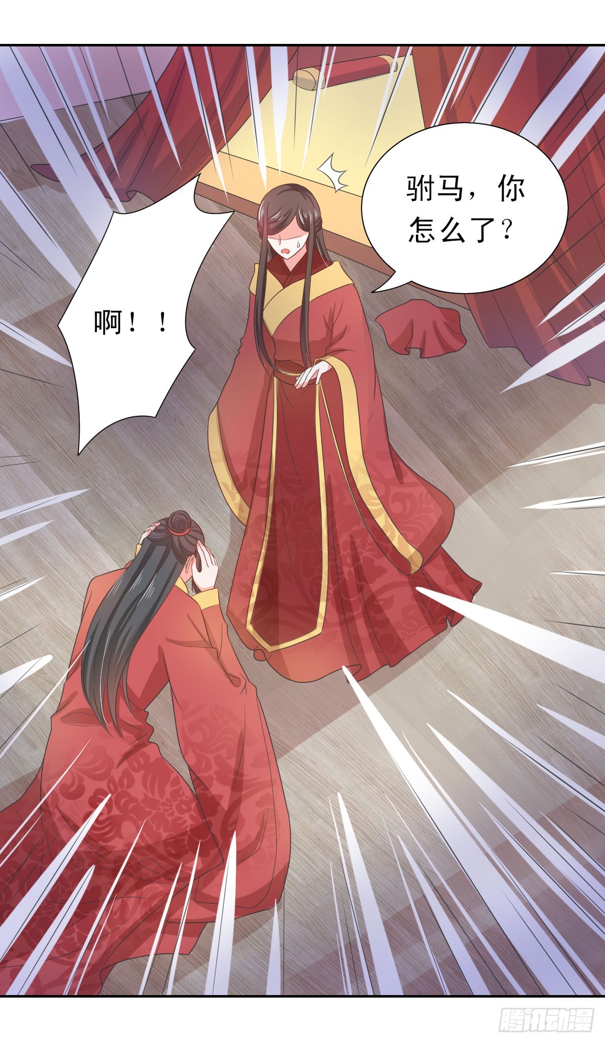 《皇太子，请收留我吧》第134话 第16页