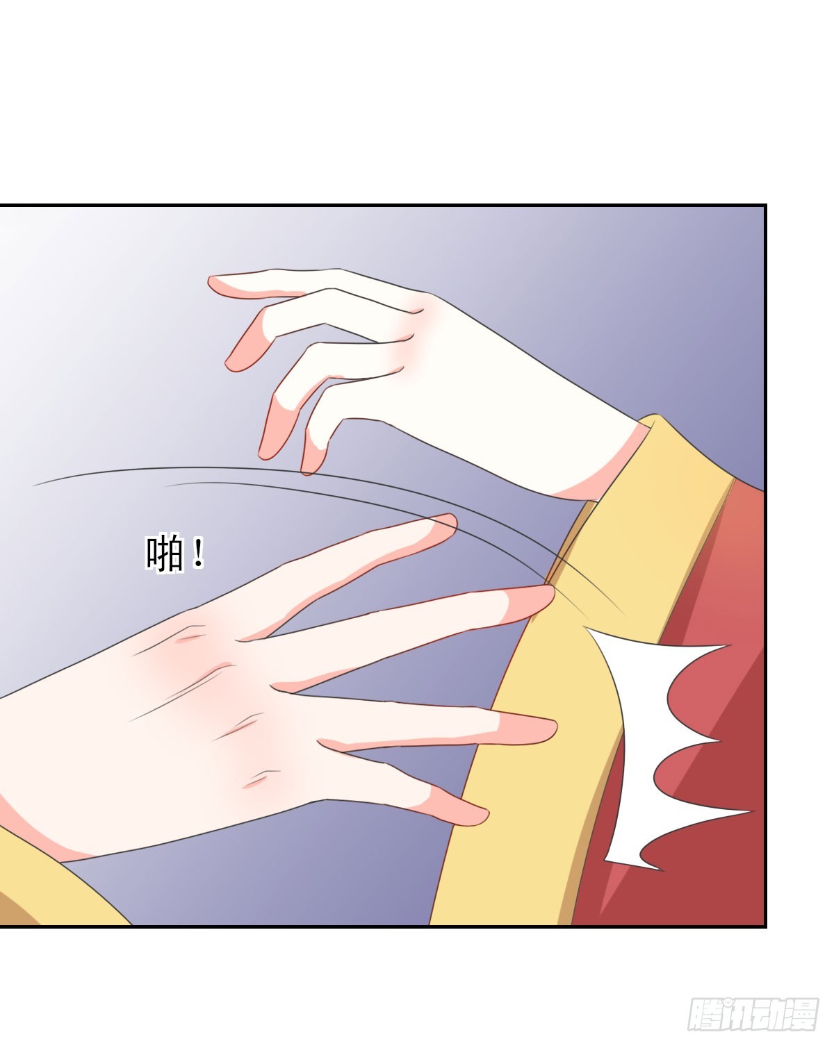 《皇太子，请收留我吧》第134话 第17页