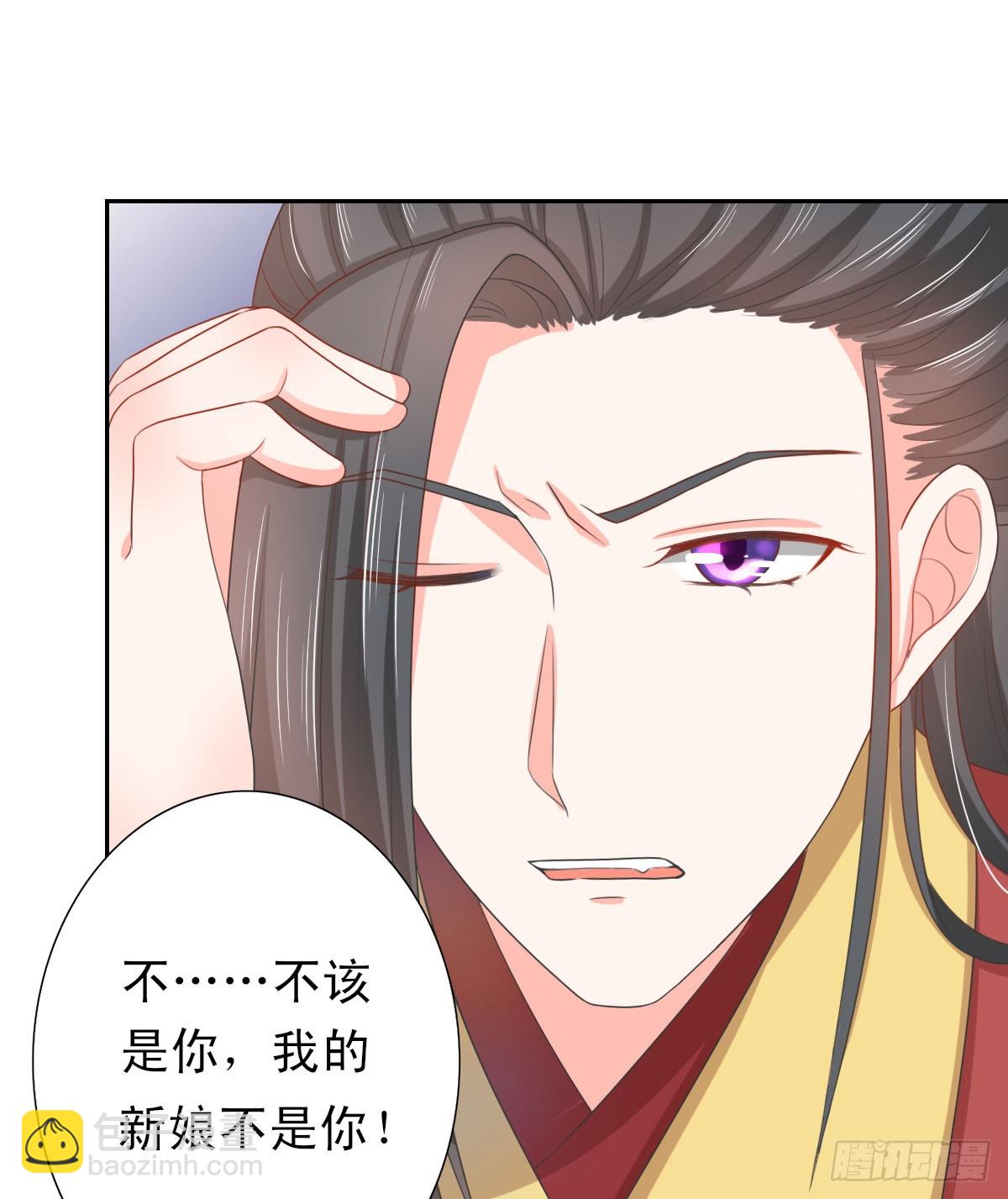 《皇太子，请收留我吧》第134话 第18页