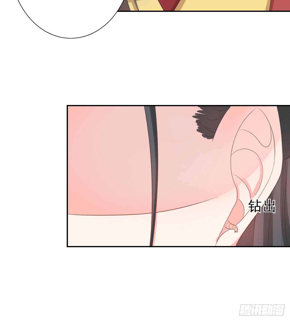 《皇太子，请收留我吧》第134话 第19页