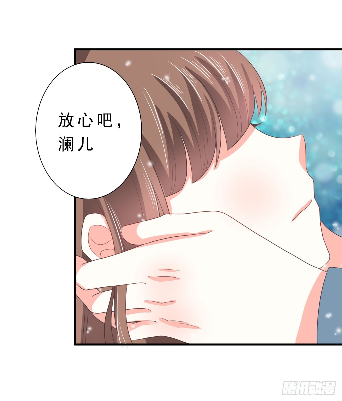 《皇太子，请收留我吧》第134话 第2页