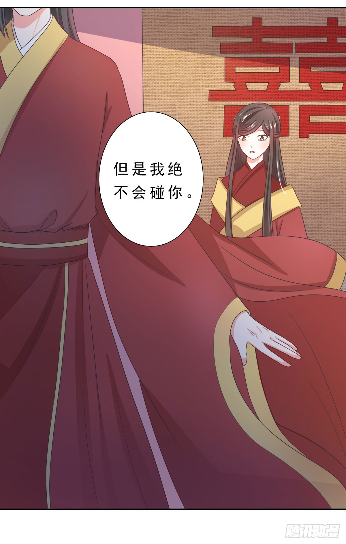 《皇太子，请收留我吧》第135话 第10页