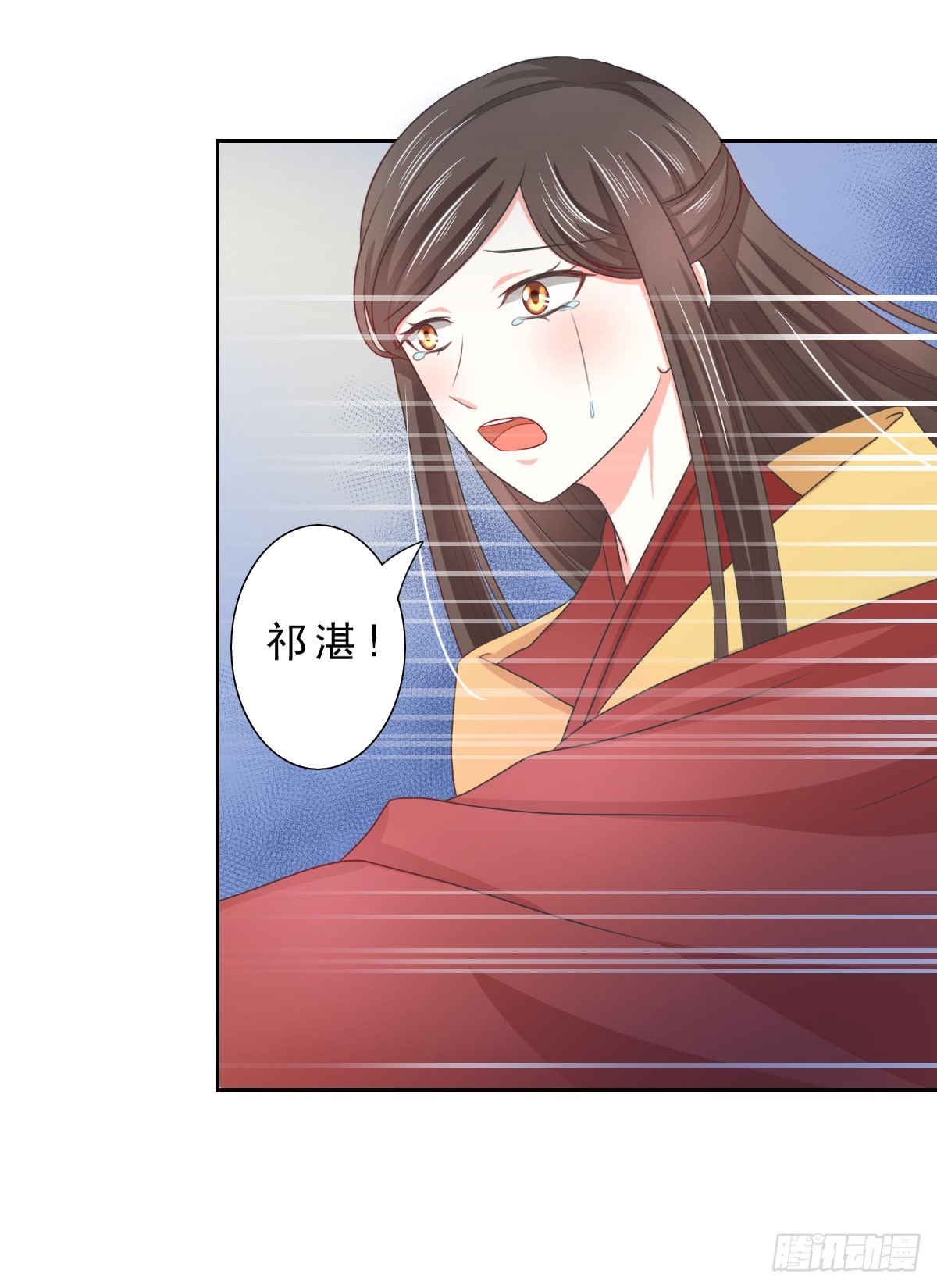 《皇太子，请收留我吧》第135话 第11页