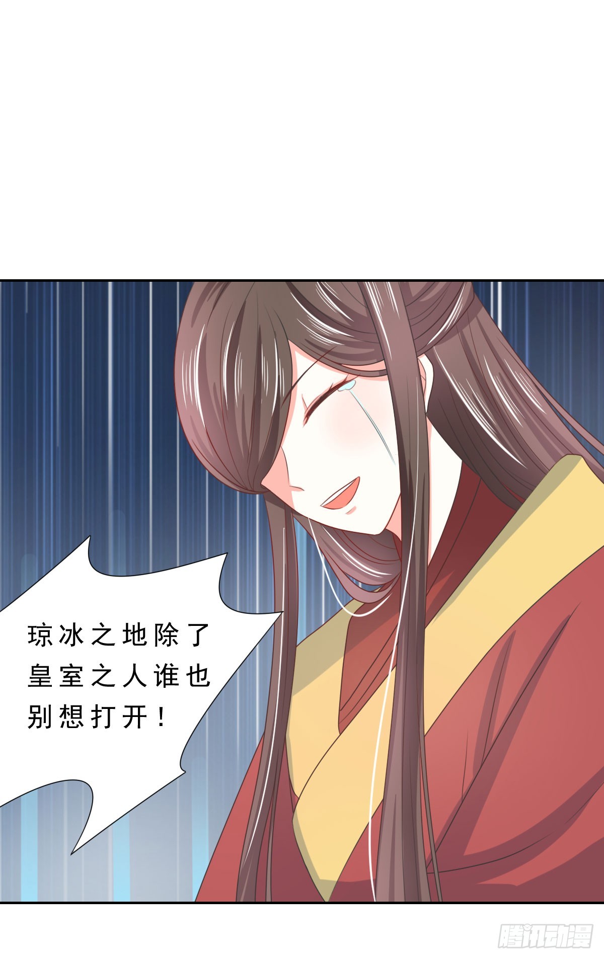 《皇太子，请收留我吧》第135话 第15页