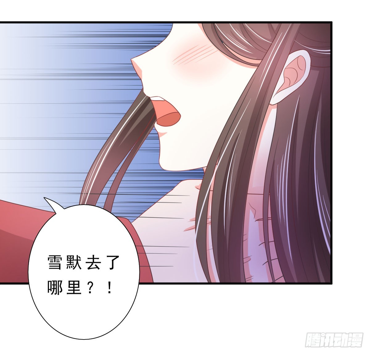 《皇太子，请收留我吧》第135话 第1页