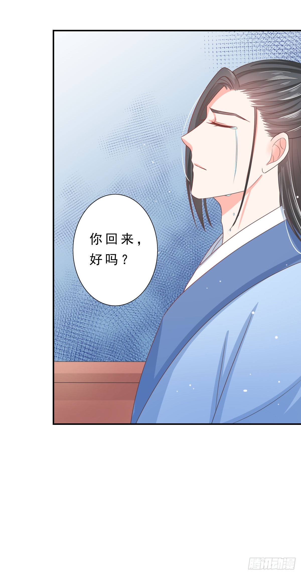 《皇太子，请收留我吧》第135话 第21页