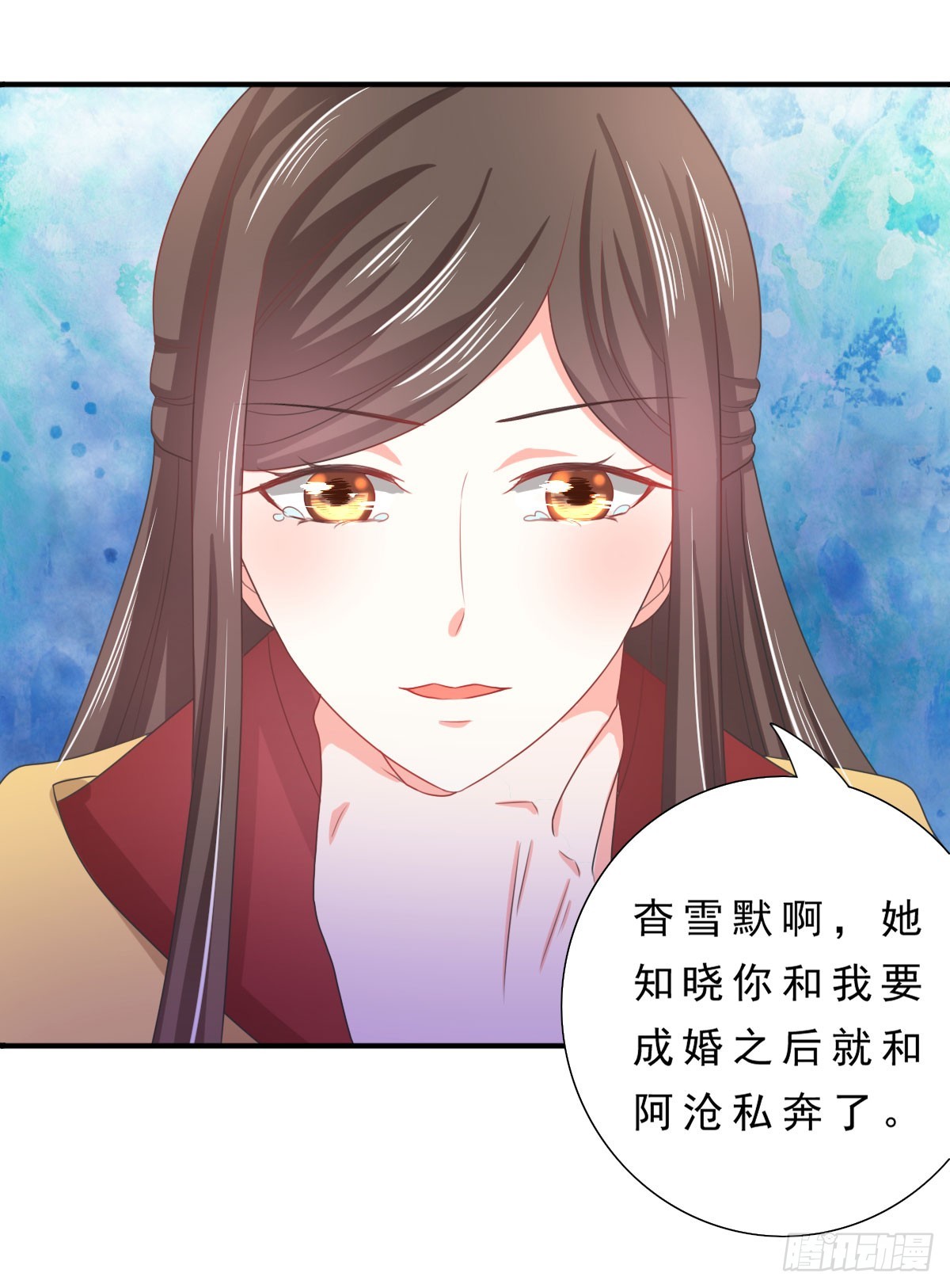《皇太子，请收留我吧》第135话 第2页