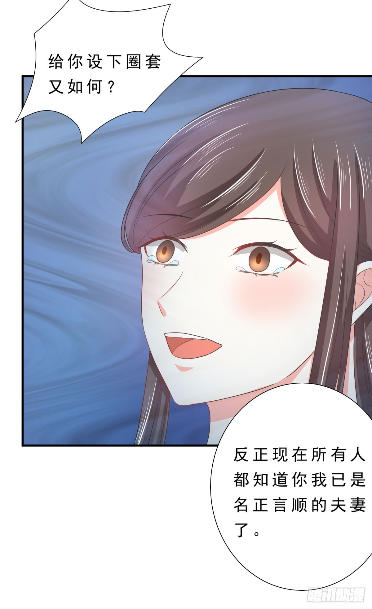 《皇太子，请收留我吧》第135话 第4页