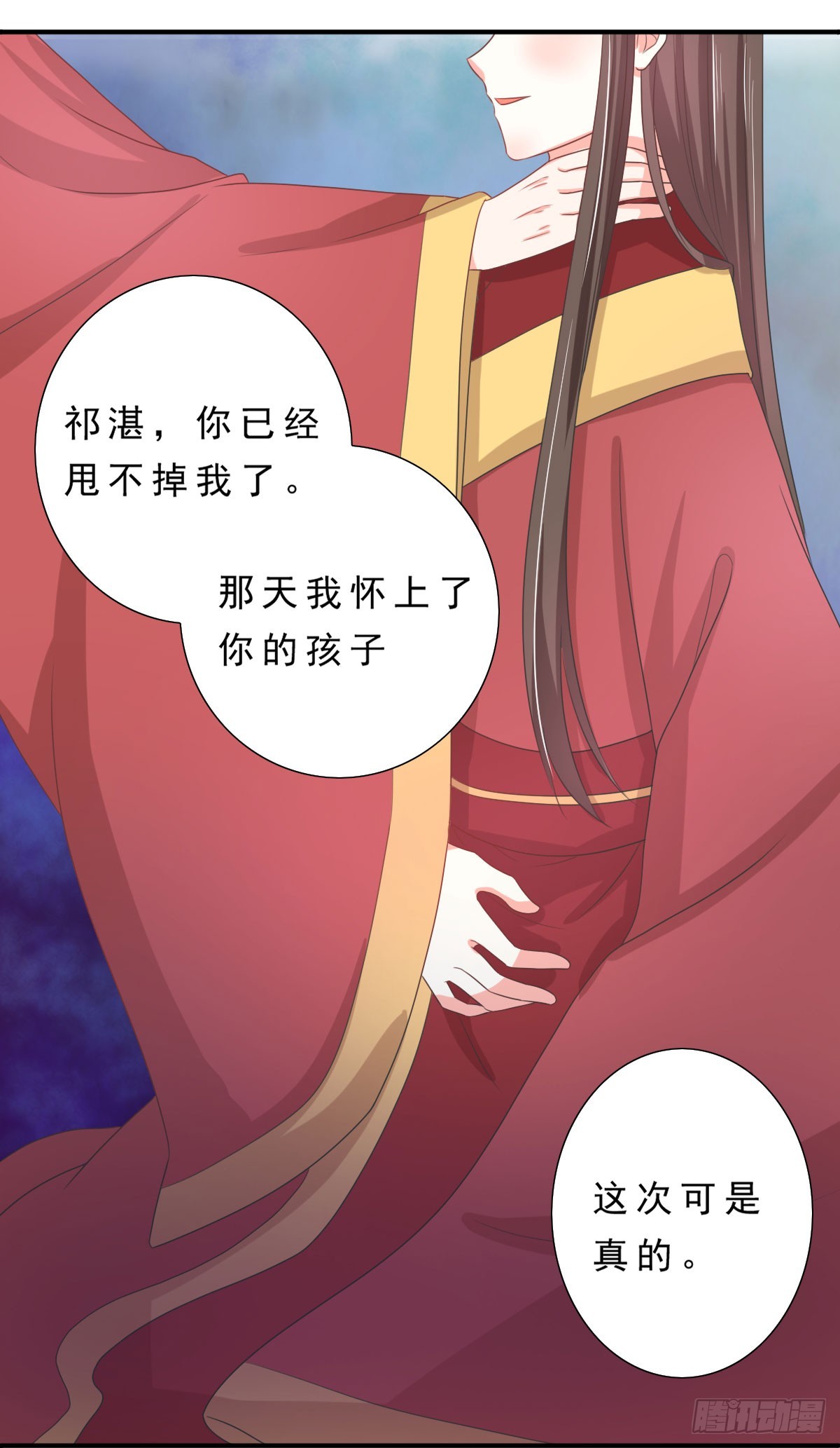 《皇太子，请收留我吧》第135话 第5页